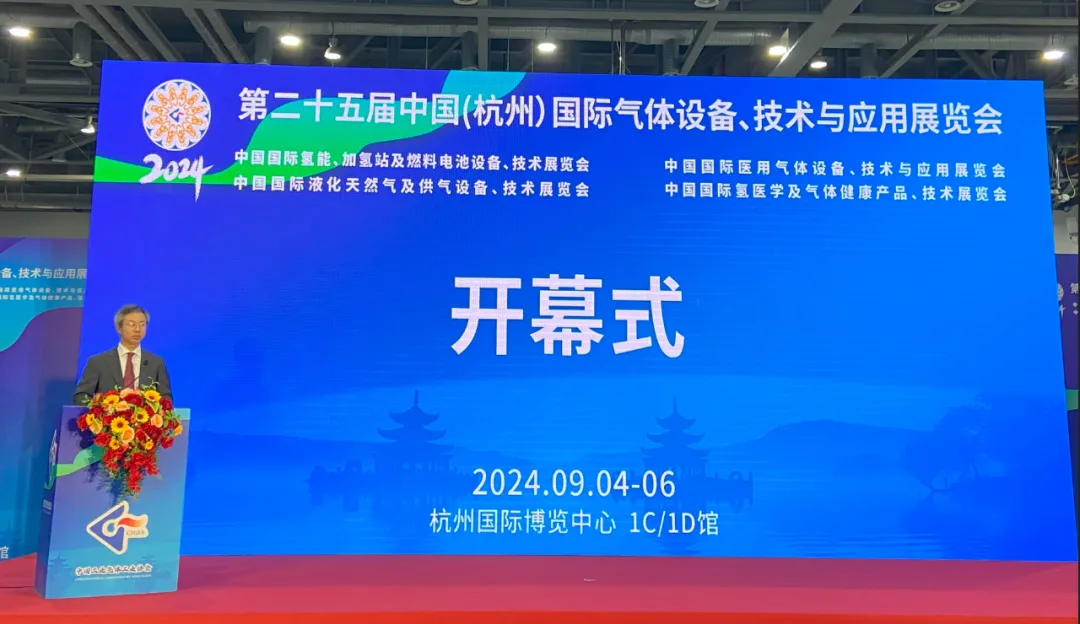 Fullcryo participated in the 25th China Gas Association series exhibition