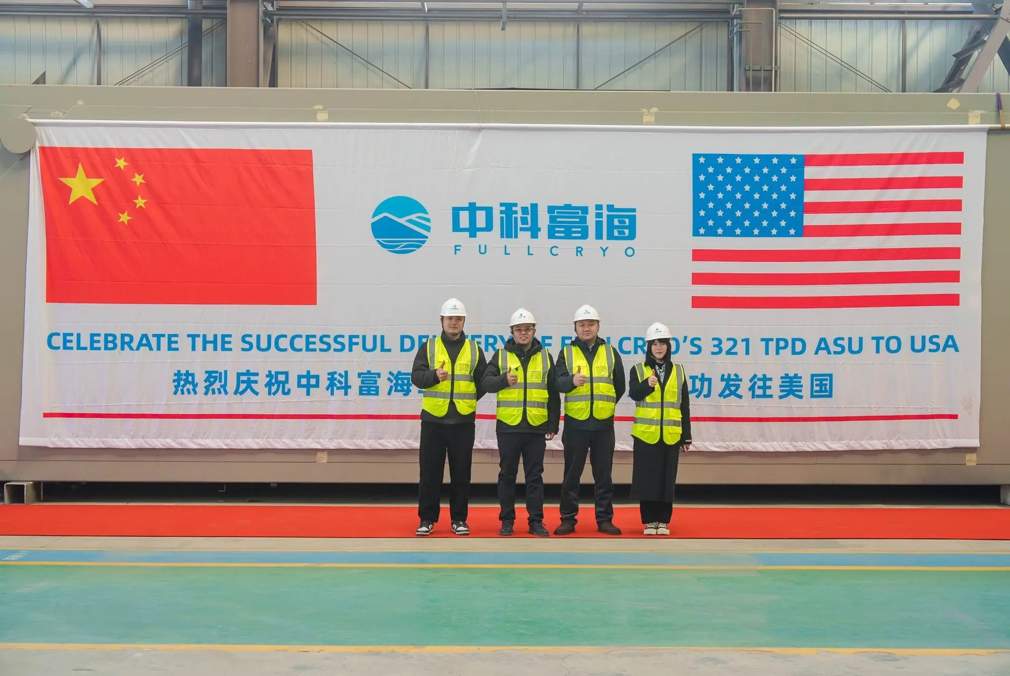 Fullcryo's Cryogenic Air Separation Unit Was Successfully Shipped to the United States
