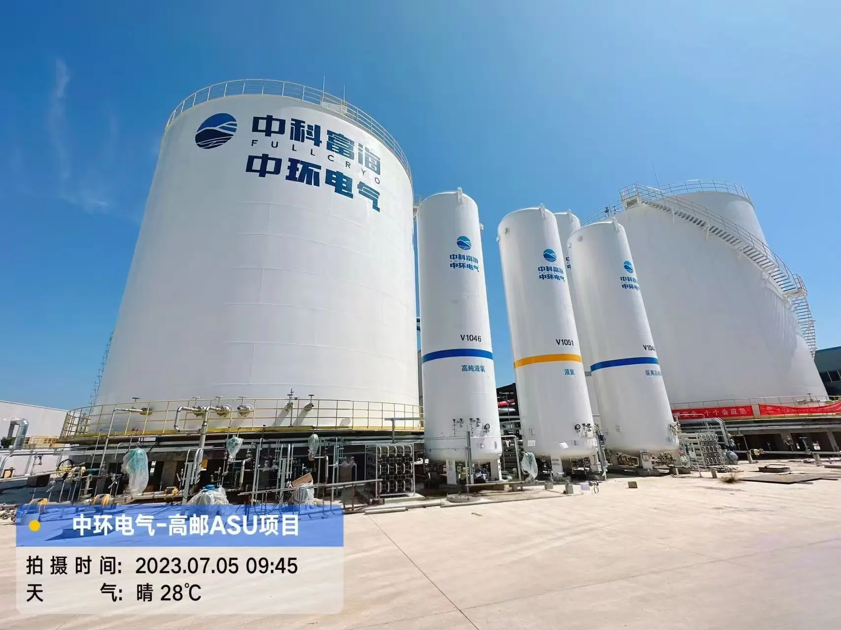 liquid oxygen plant